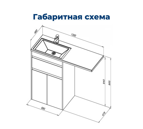 Тумба под раковину Aquanet Токио 68 белый (напольная, 1 ящик, 2 дверцы)