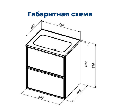 Тумба под раковину Aquanet Арт 60 белый матовый