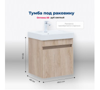 Тумба под раковину Aquanet Оптима 50 дуб светлый