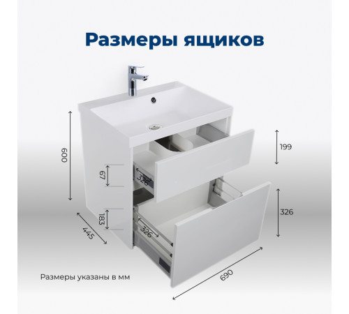 Тумба под раковину Aquanet Латина 70 белый (2 ящика)