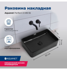 Раковина накладная Aquanet Perfect-3-MB 55 черный матовый