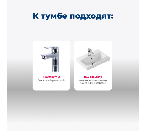 Тумба под раковину Aquanet Нота 50 (Moduo Slim) белый