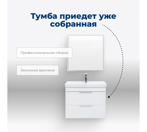 Тумба под раковину Aquanet Ирис New 70 белый глянец (2 ящика)