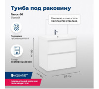 Тумба под раковину Aquanet Гласс 60 белый