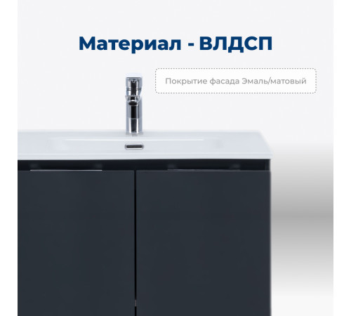 Тумба под раковину Aquanet Алвита New 70 2 дверцы, антрацит