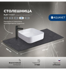 Столешница Aquanet Flat 90 графит, с отв. слева