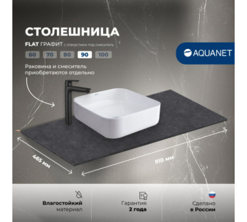 Столешница Aquanet Flat 90 графит, с отв. слева