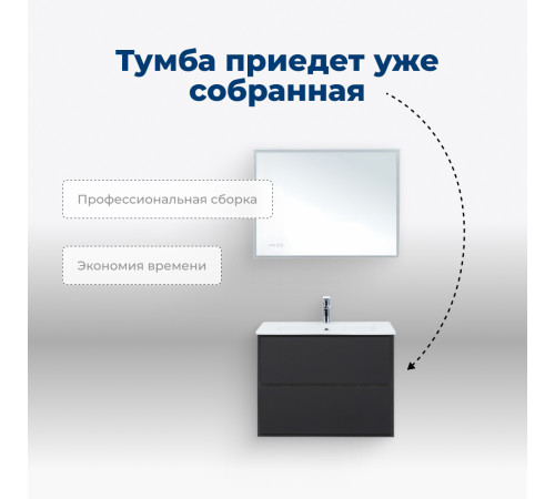 Тумба под раковину Aquanet Милан 85 черный глянец