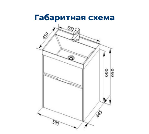 Тумба под раковину Aquanet Латина 60 белый (2 ящика)