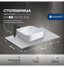 Столешница Aquanet Flat 70 мрамор, с отв. слева