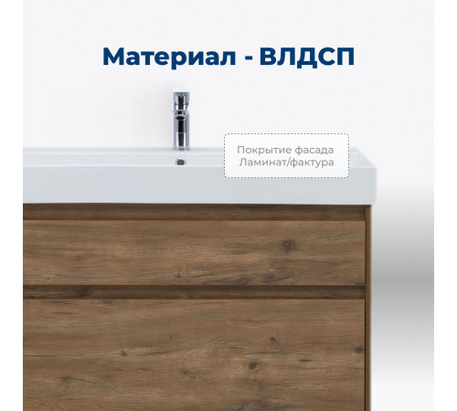 Тумба под раковину Aquanet Nova Lite 100 (SLIM SYNERGY) дуб рустикальный, 2 ящика