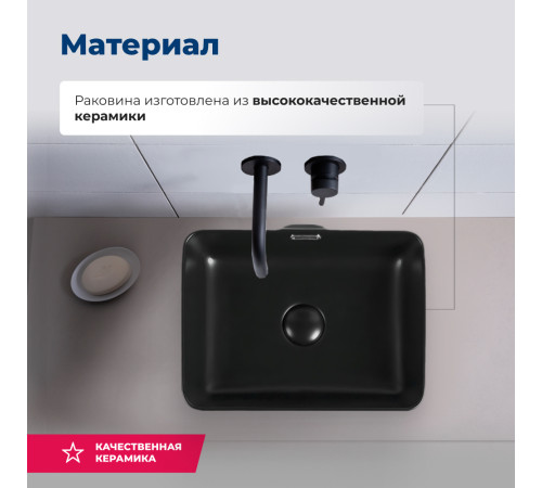 Раковина накладная Aquanet Perfect-2-MB 48 черный матовый