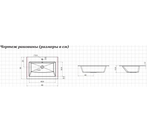 Раковина Aquanet Электра 80 белый матовый