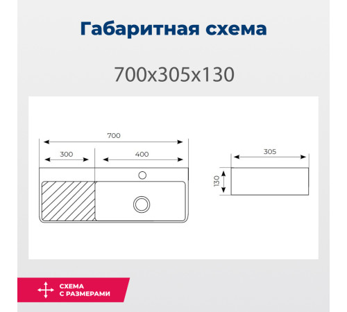 Раковина накладная Aquanet Comfort-4 70