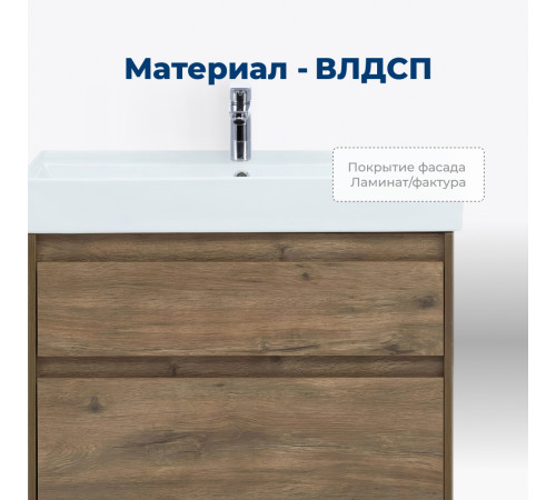 Тумба под раковину Aquanet Nova Lite 75 дуб рустикальный (2 ящика)