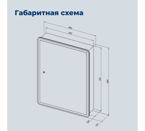 Зеркальный шкаф Aquanet Оптима 60 с LED подсветкой