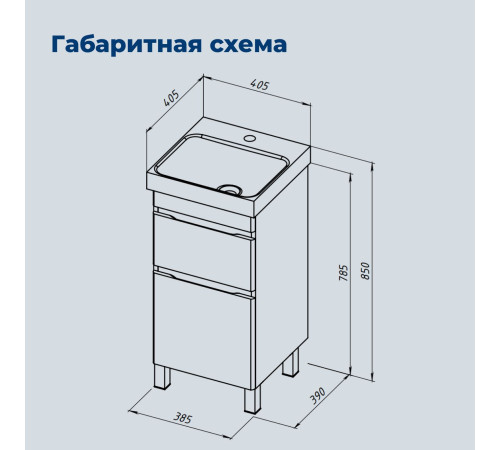 Тумба под раковину Aquanet Слим 40 напольная, белый сатин