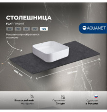 Столешница Aquanet Flat 100 графит