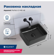 Раковина накладная Aquanet Perfect-2-MB 48 черный матовый