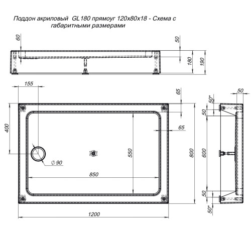 Душевой поддон Aquanet GL180 120x80