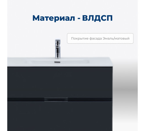 Тумба под раковину Aquanet Алвита New 100 2 ящика, антрацит