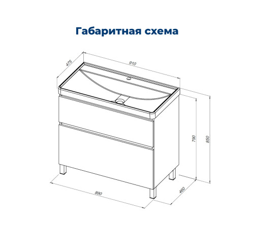 Тумба под раковину Aquanet Вега 90 напольная, белый глянец