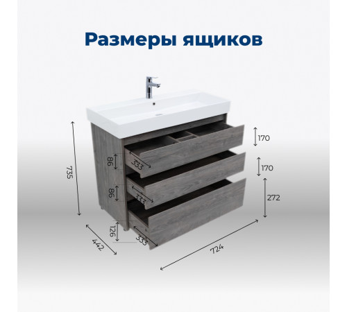 Тумба под раковину Aquanet Nova Lite 75 дуб рошелье (3 ящика)