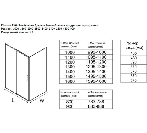 Душевой уголок Aquanet Pleasure Evo 120x80 AE65-120x80-CT профиль хром, прозрачное стекло