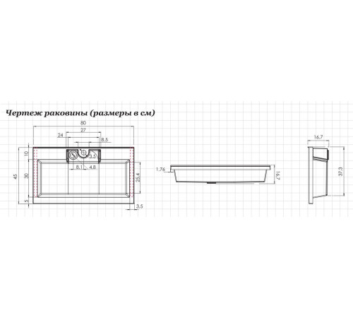 Раковина Aquanet Фортуна 80