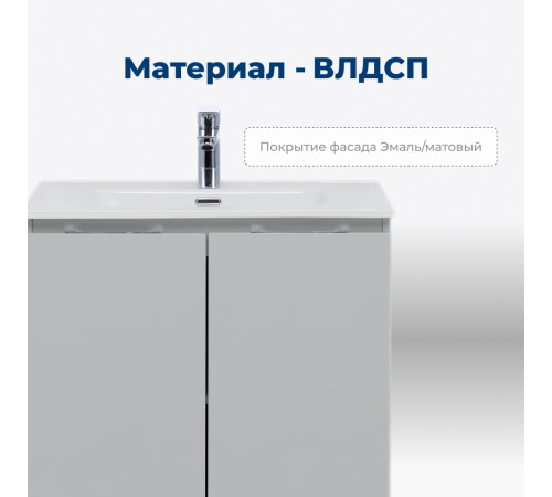 Тумба под раковину Aquanet Алвита New 60 2 дверцы, серый