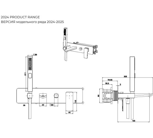 Смеситель для ванны с душем Allen Brau Infinity 5.21007-00 (с внутренней частью) хром