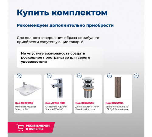 Тумба под раковину Aquanet Lino 70 Дуб Веллингтон