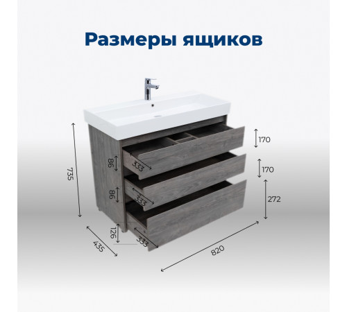 Тумба под раковину Aquanet Nova Lite 85 дуб рошелье (3 ящика)