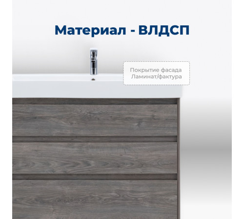 Тумба под раковину Aquanet Nova Lite 60 дуб рошелье (3 ящика)