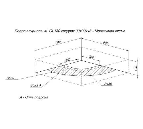 Душевой поддон Aquanet GL180 90x90