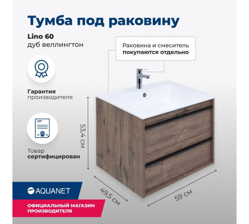 Тумба под раковину Aquanet Lino 60 Дуб Веллингтон