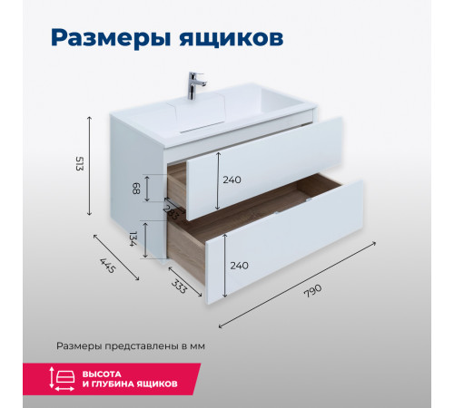 Тумба под раковину Aquanet Алвита 80 белый