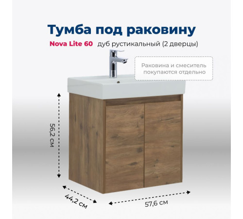 Тумба под раковину Aquanet Nova Lite 60 дуб рустикальный (2 дверцы)