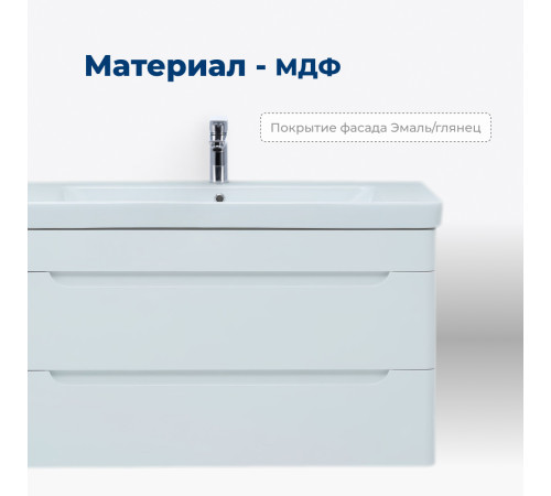 Тумба под раковину Aquanet София 105 белый глянец (2 ящика)