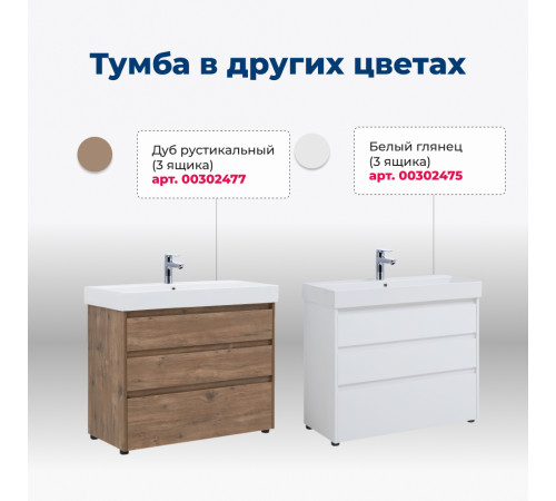 Тумба под раковину Aquanet Nova Lite 85 дуб рошелье (3 ящика)