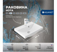 Раковина Aquanet Нота 50