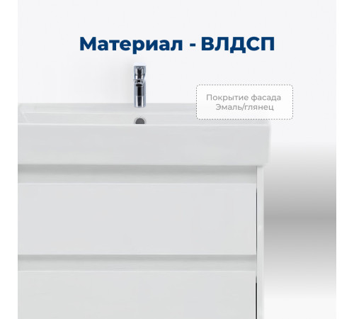 Тумба под раковину Aquanet Nova Lite 60 белый (2 ящика)