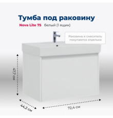 Тумба под раковину Aquanet Nova Lite 75 белый (1 ящик)