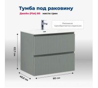 Тумба под раковину Aquanet Джейн (Flat) 80 мисти грин