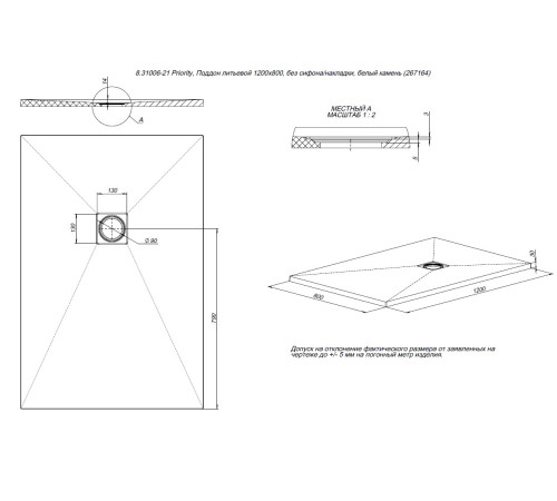 Душевой поддон Allen Brau Priority 120x80 8.31006-21 белый камень
