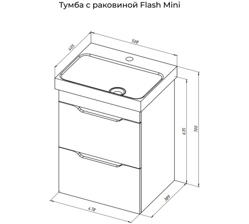 Тумба под раковину Aquanet Практика 50 маренго (2 ящика)