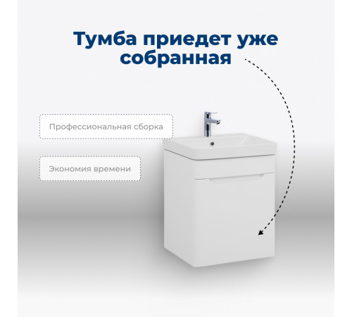 Тумба под раковину Aquanet София 50 белый