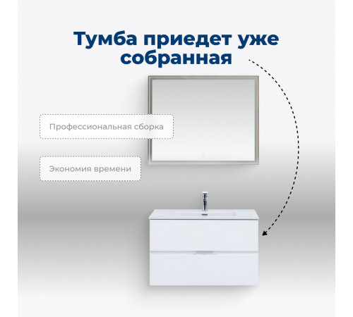 Тумба под раковину Aquanet Алвита New 80 2 ящика, белый матовый