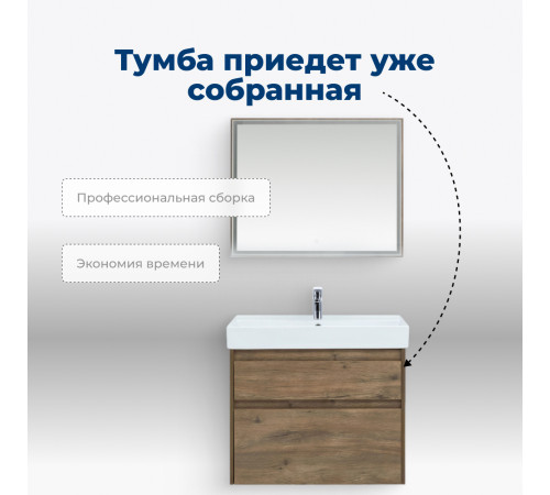 Тумба под раковину Aquanet Nova Lite 75 дуб рустикальный (2 ящика)