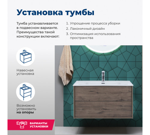 Тумба под раковину Aquanet Lino 100 (Flat) дуб веллингтон